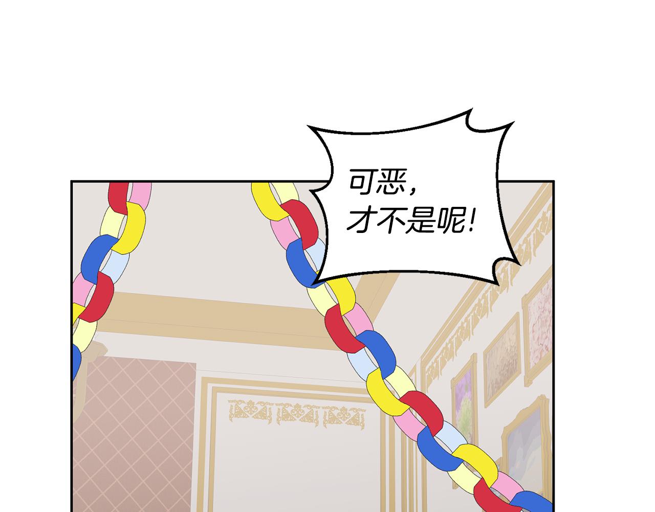 第50话 惊喜派对(1/3)-第51话