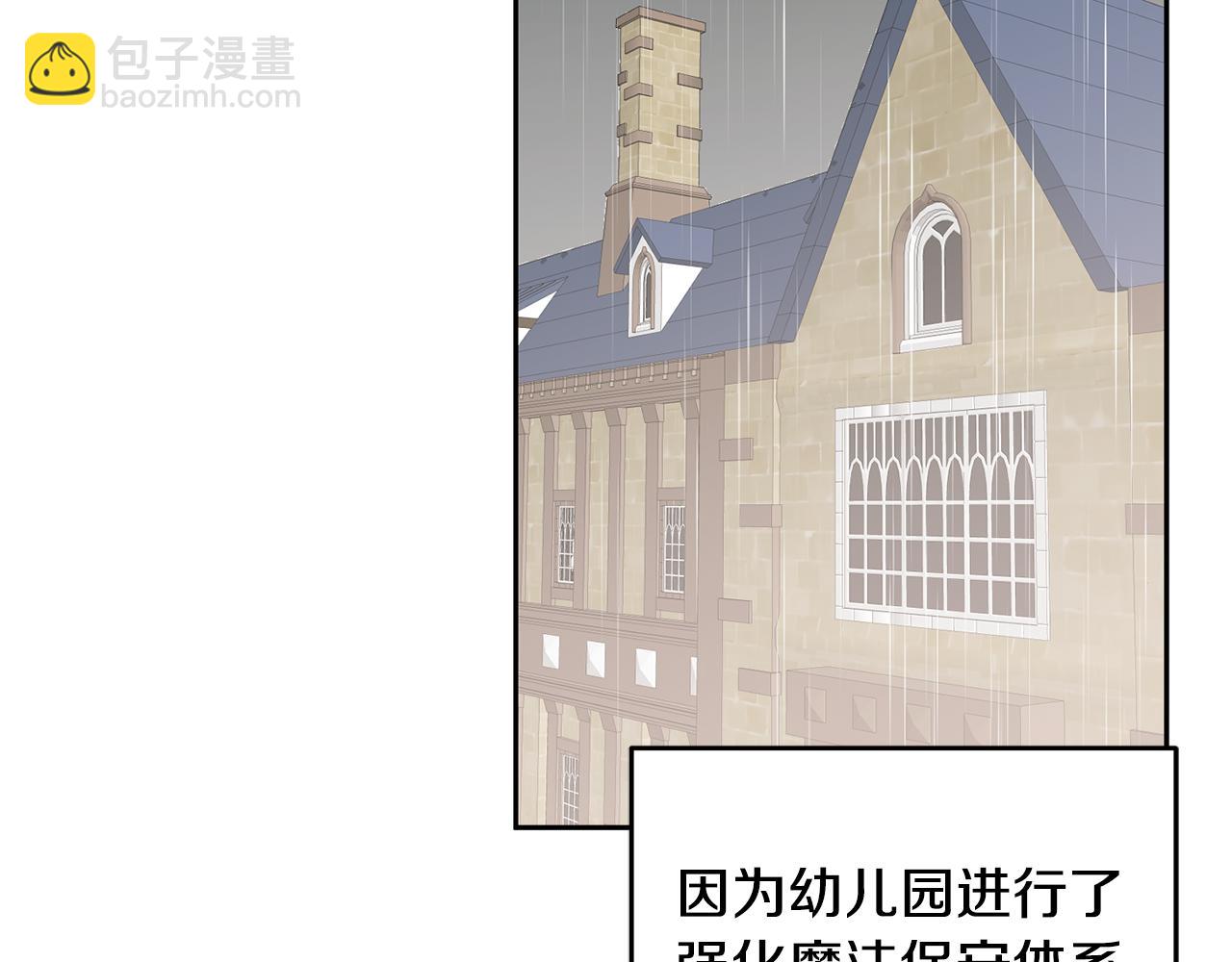第52话 有惊无险(1/3)-第53话