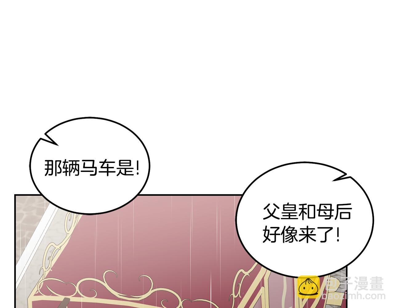 第52话 有惊无险(1/3)-第53话
