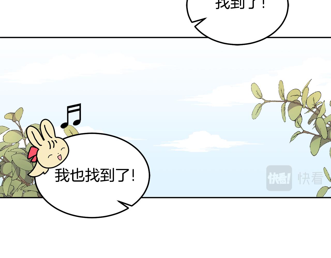 第54话 寻宝(1/3)-第55话