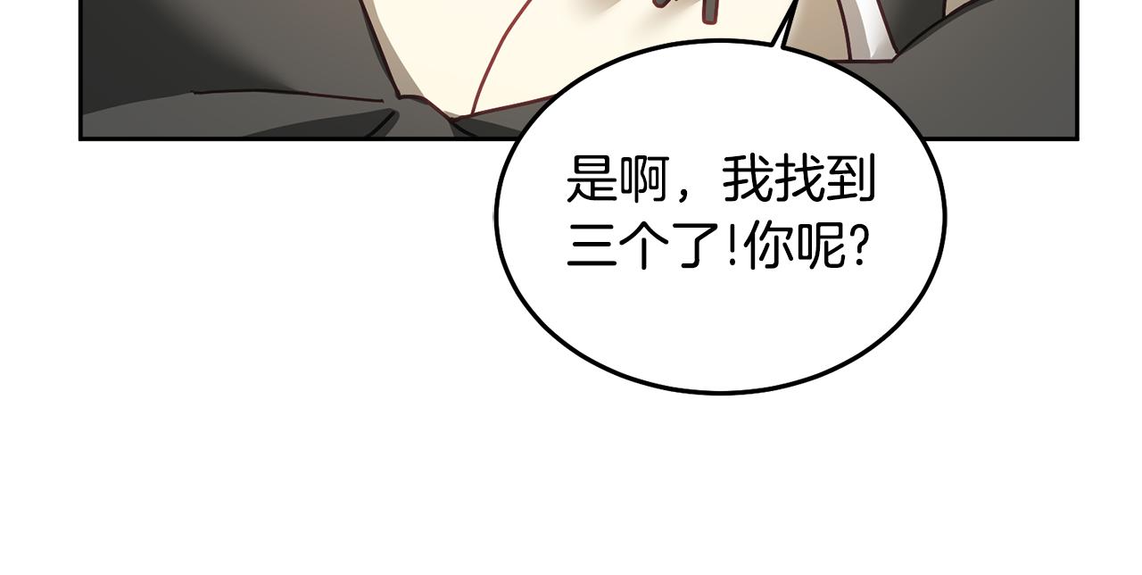 第54话 寻宝(1/3)-第55话
