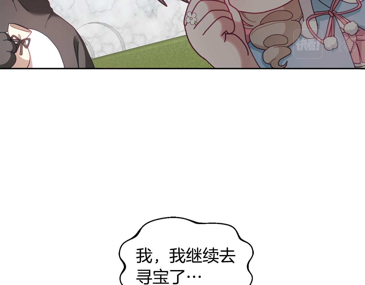 第54话 寻宝(1/3)-第55话