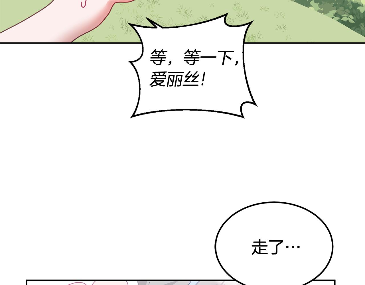 第54话 寻宝(1/3)-第55话