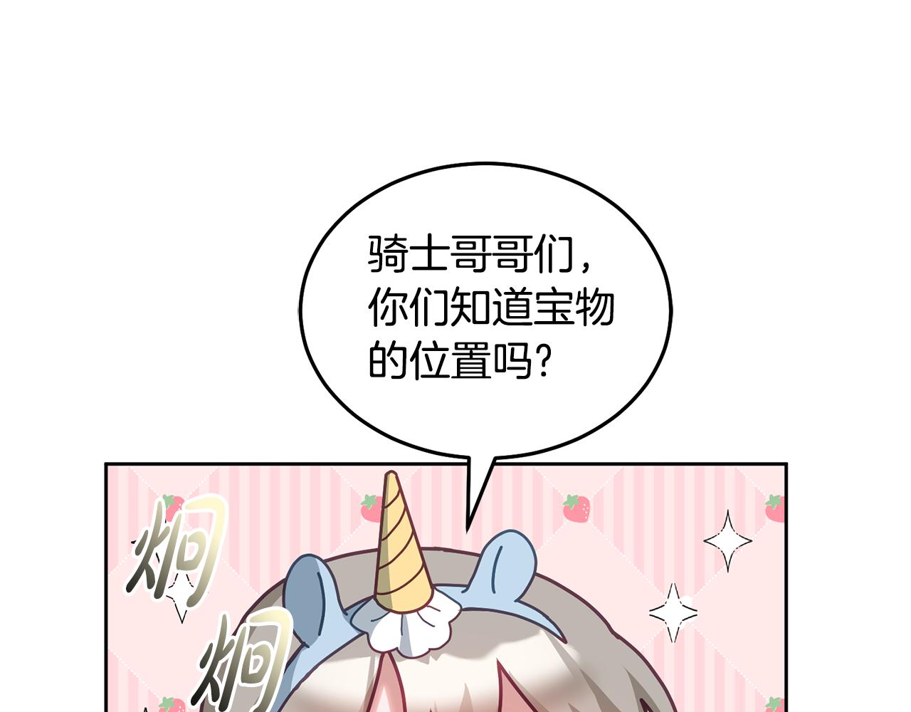 第54话 寻宝(1/3)-第55话