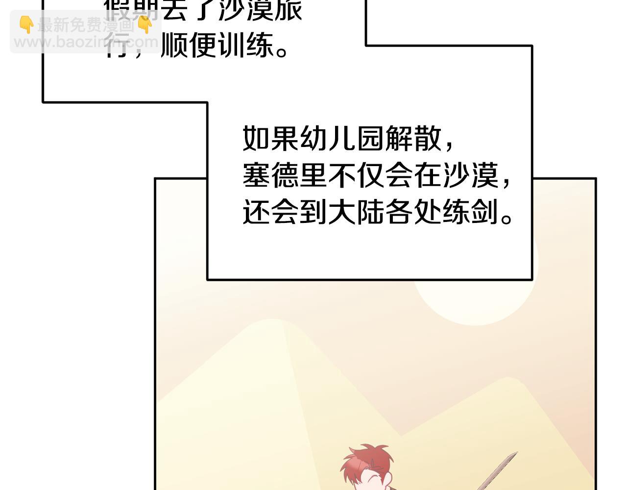 第56话 难忘的生日(1/3)-第57话