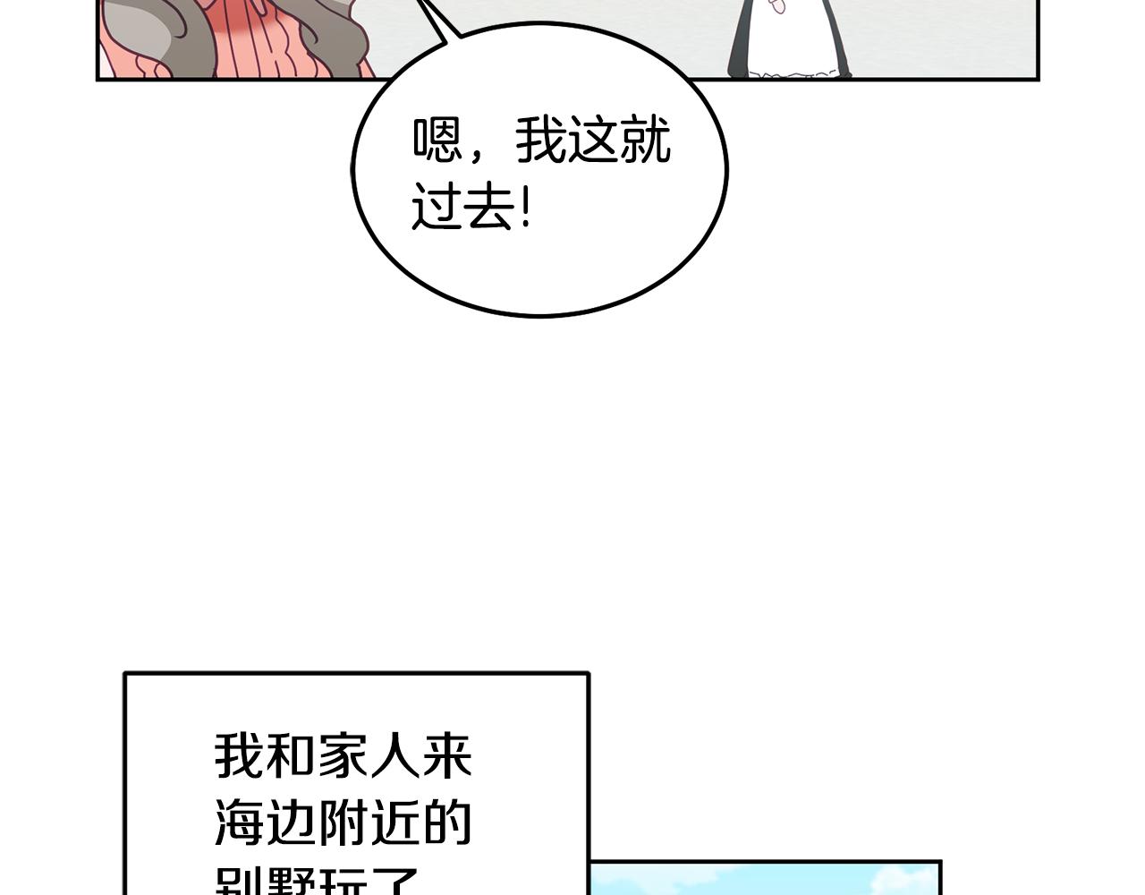 第56话 难忘的生日(1/3)-第57话