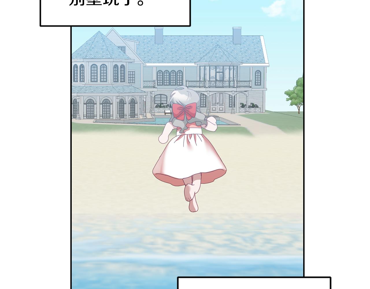 第56话 难忘的生日(1/3)-第57话