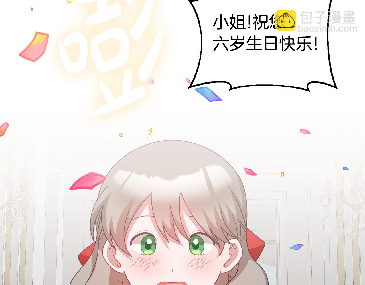 第56话 难忘的生日(1/3)-第57话
