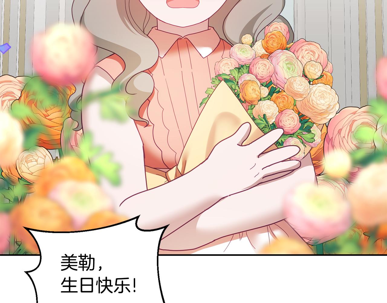 第56话 难忘的生日(1/3)-第57话