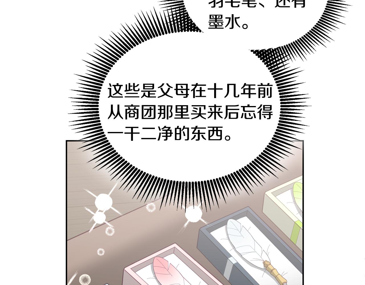 第58话 模拟销售(1/3)-第59话