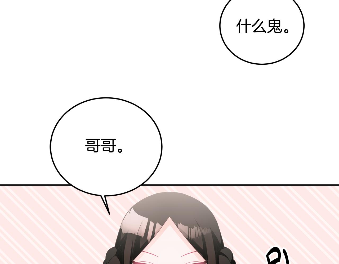 第6话 那个女孩(1/3)-第7话