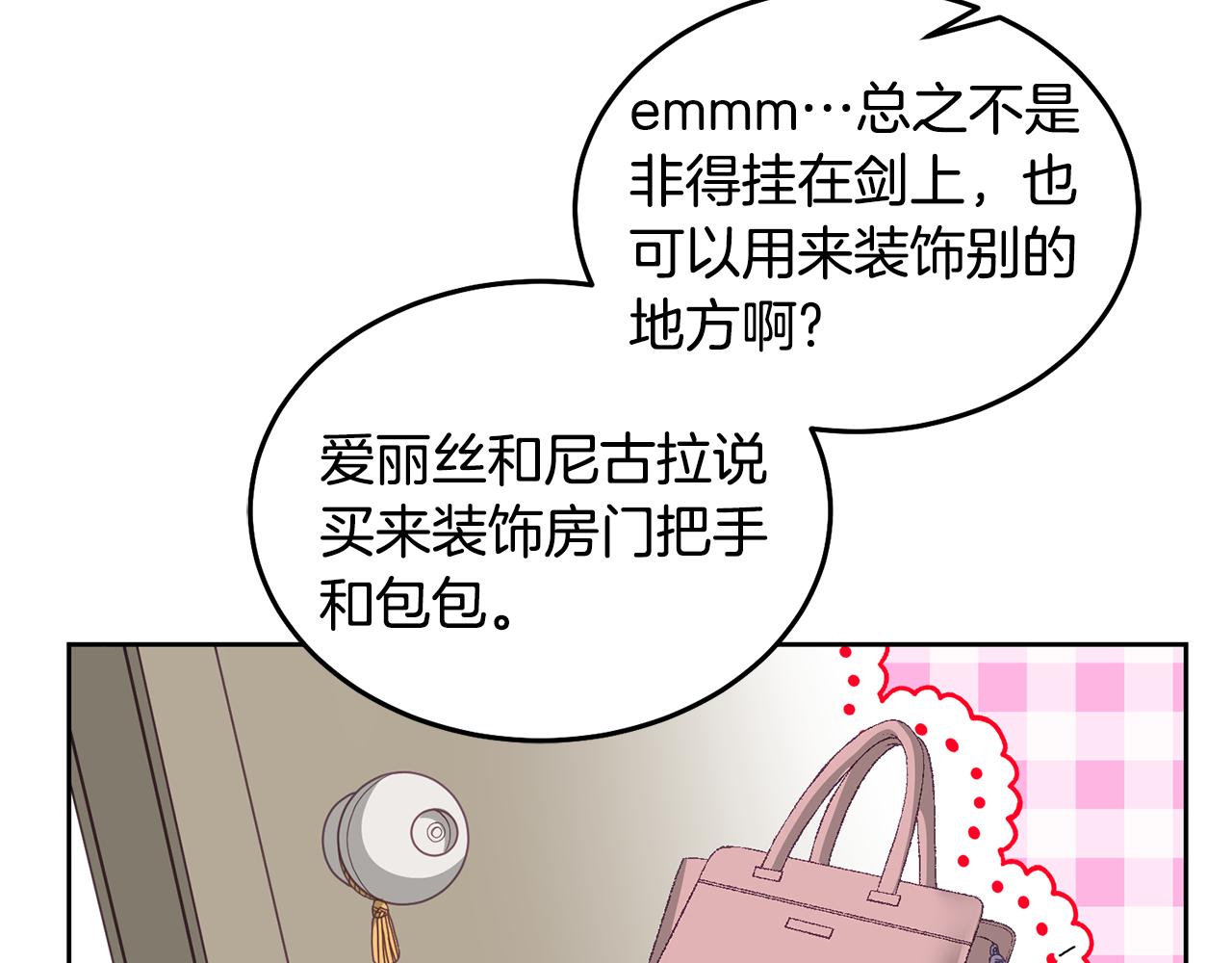 第60话 意料之外的做客(1/3)-第61话