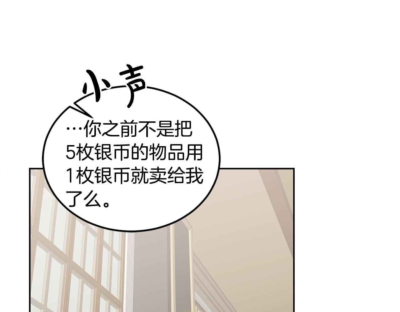 第60话 意料之外的做客(1/3)-第61话