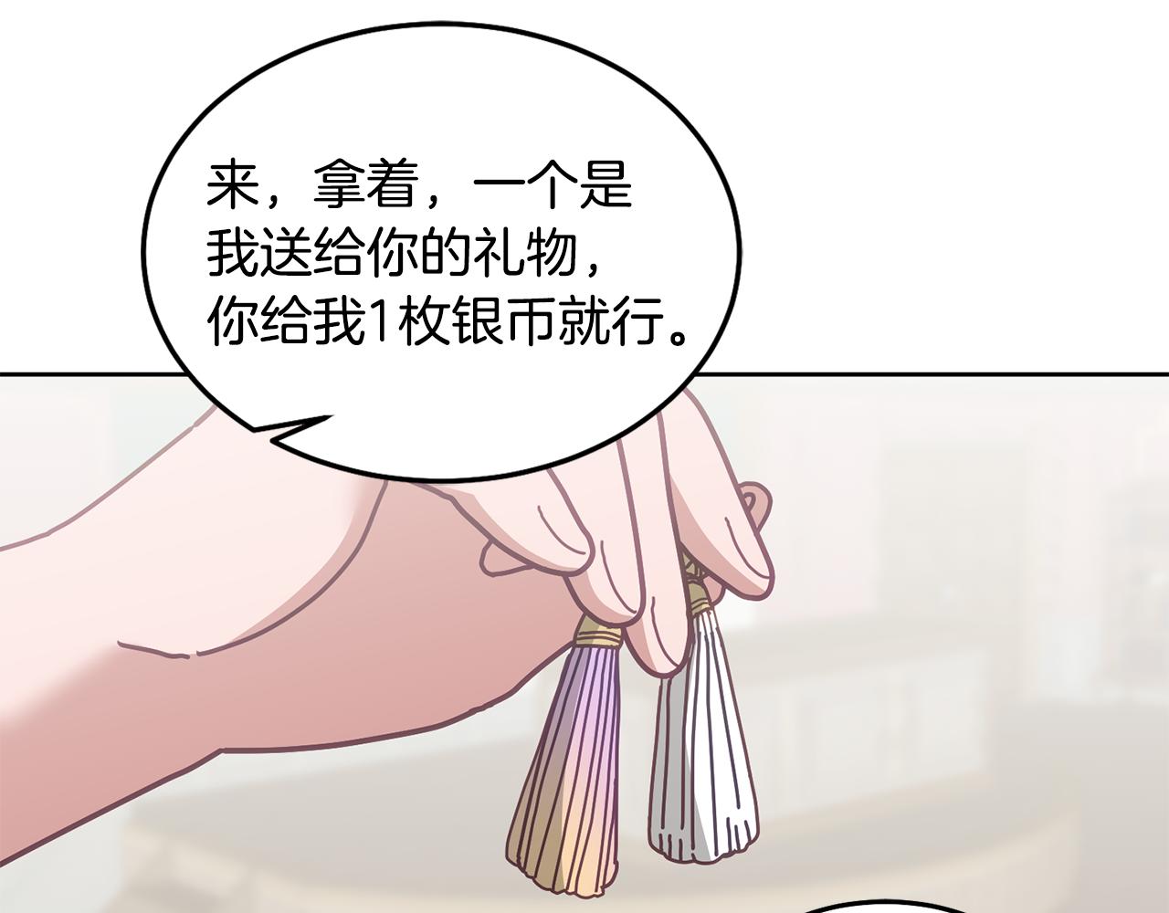 第60话 意料之外的做客(1/3)-第61话