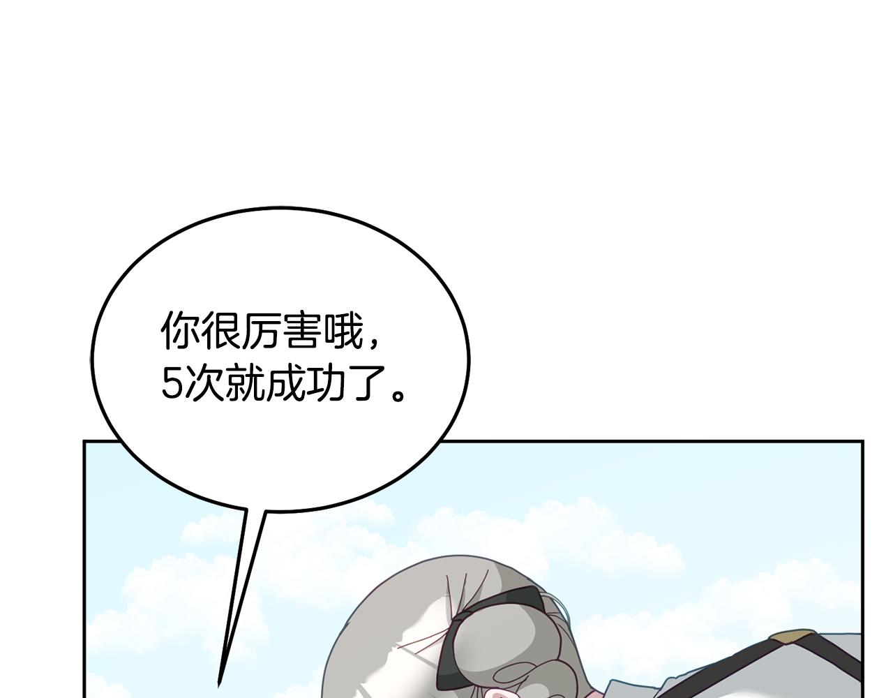 第62话 温馨的烤鱼时间(1/3)-第63话