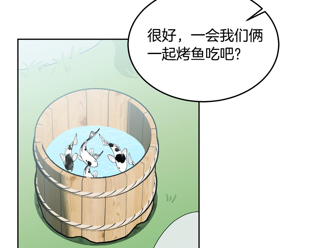 第62话 温馨的烤鱼时间(1/3)-第63话