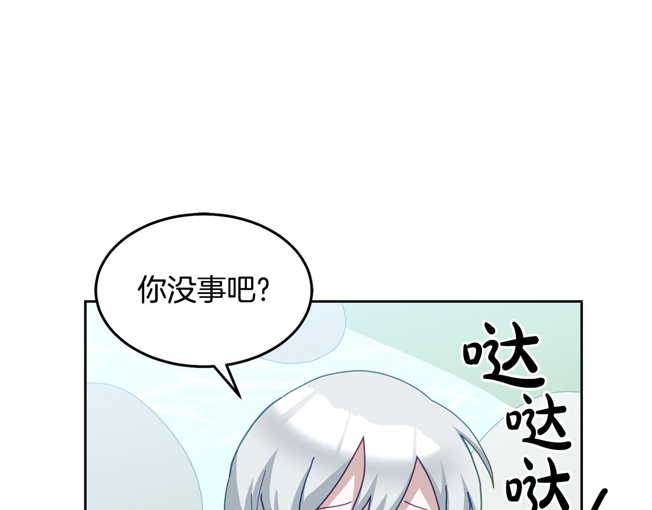 第62话 温馨的烤鱼时间(1/3)-第63话