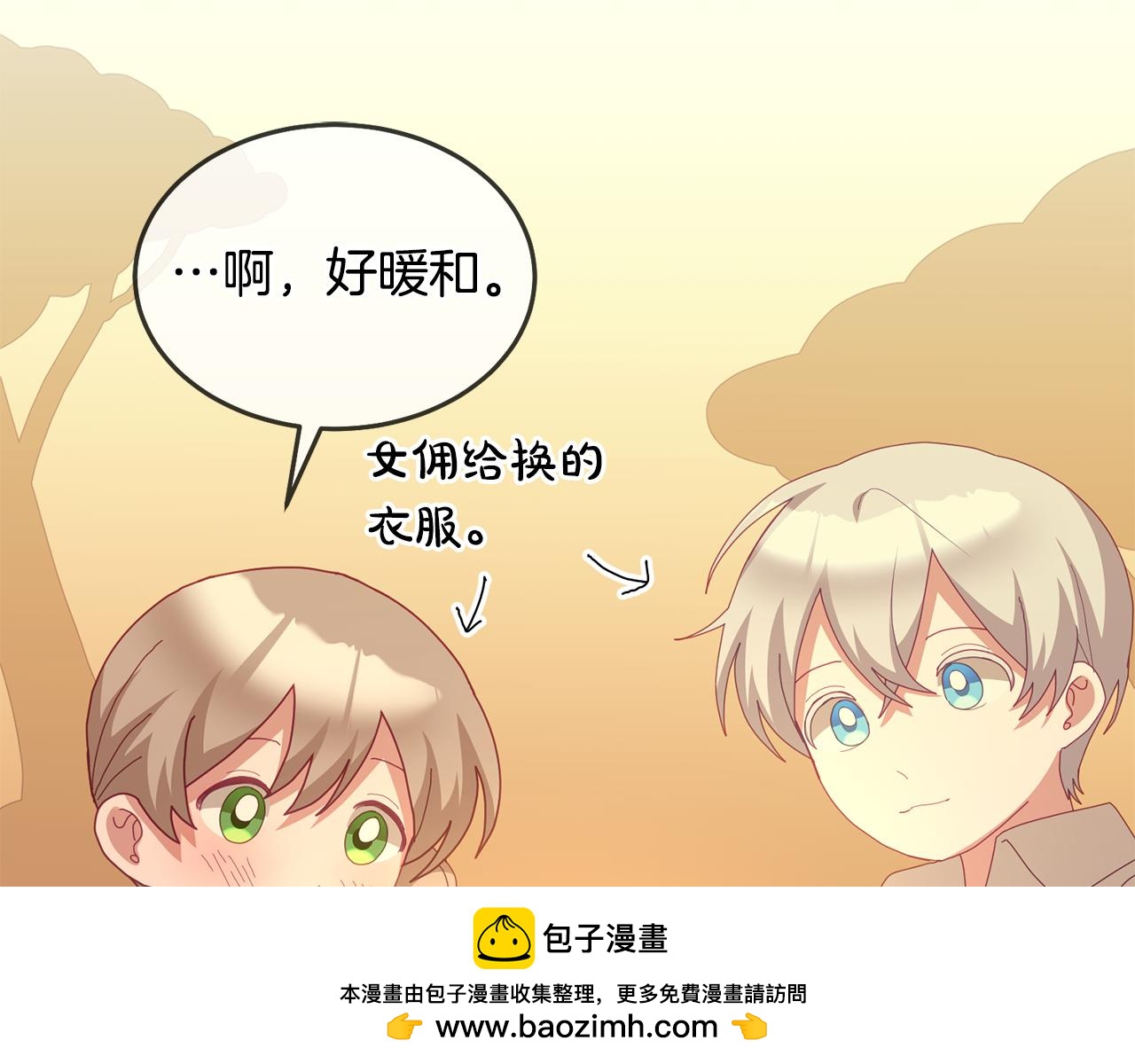 第62话 温馨的烤鱼时间(1/3)-第63话