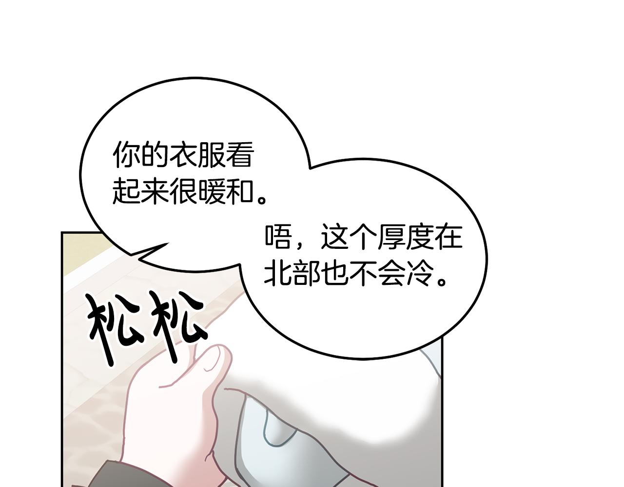 第64话 前往北方(1/3)-第65话