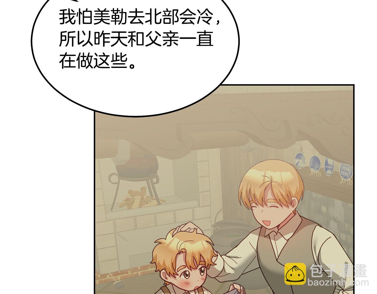 第64话 前往北方(1/3)-第65话