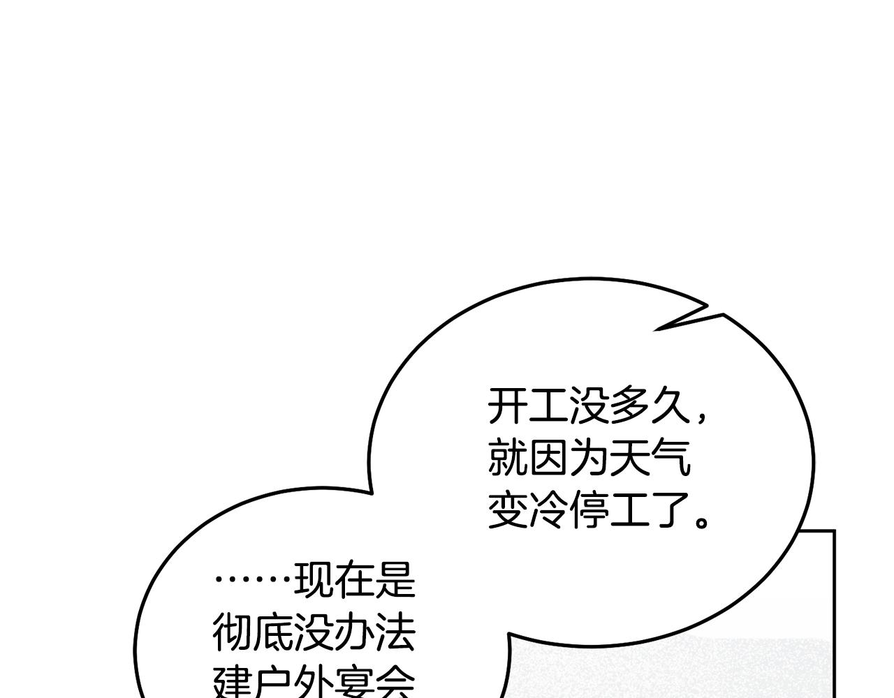 第66话 冰上烤鱼(1/3)-第67话