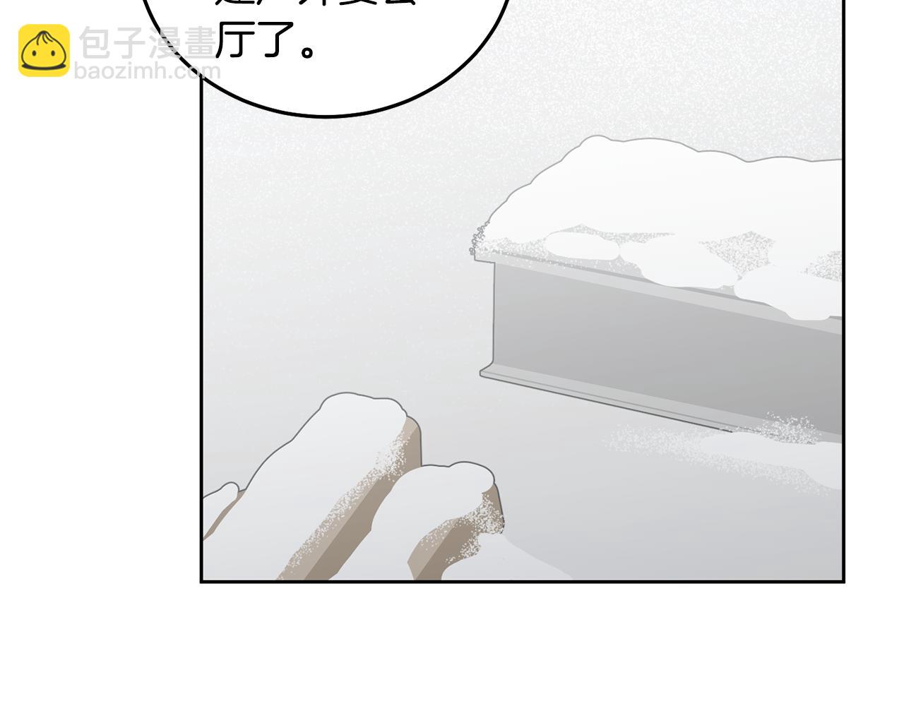 第66话 冰上烤鱼(1/3)-第67话