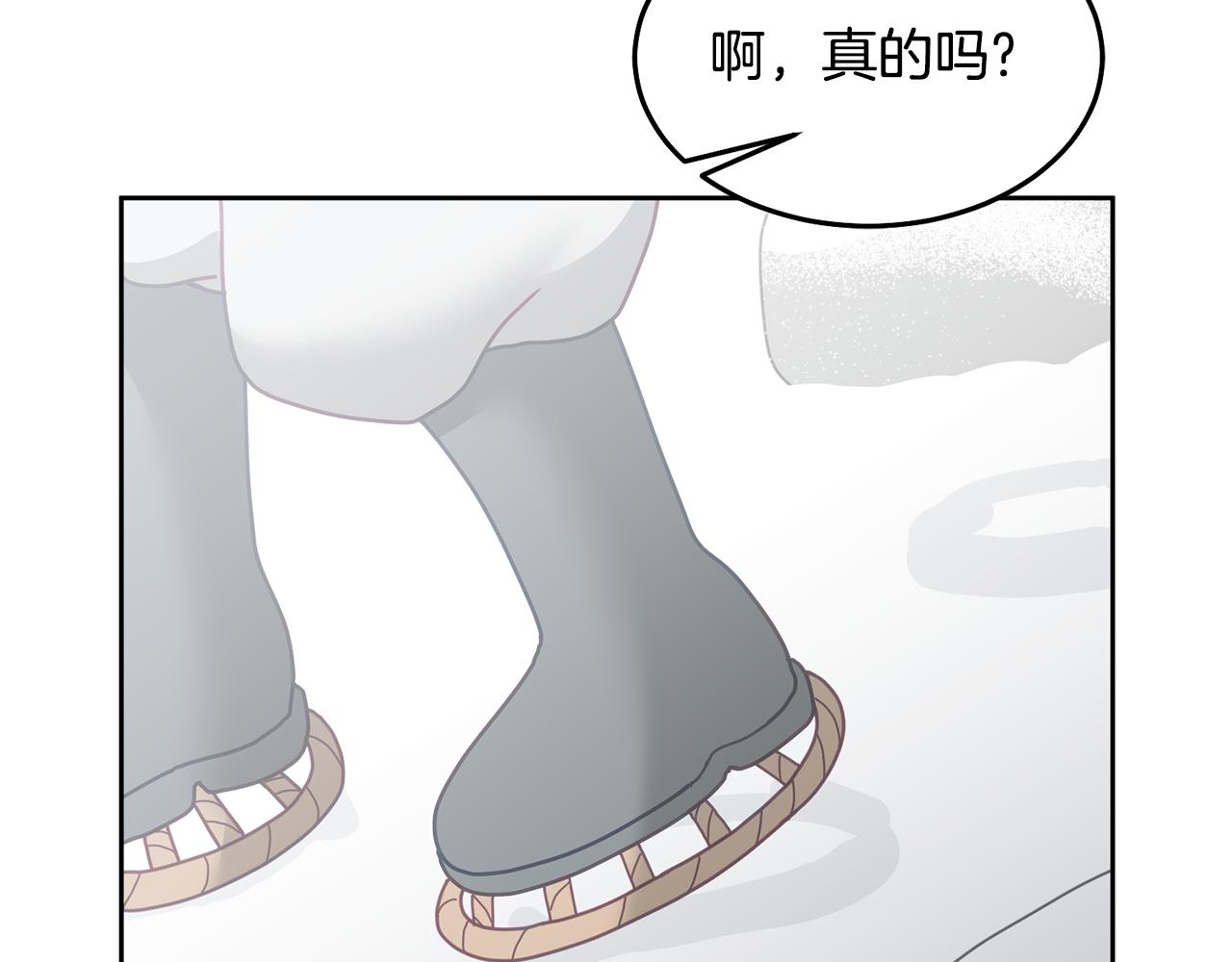第66话 冰上烤鱼(1/3)-第67话