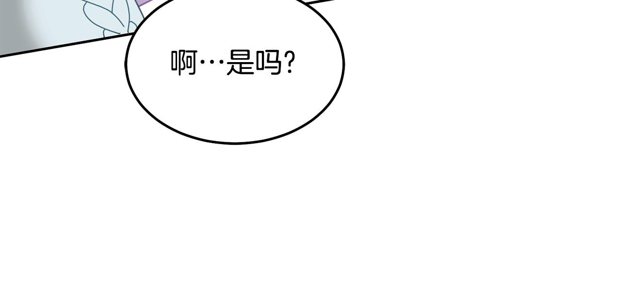 第66话 冰上烤鱼(1/3)-第67话