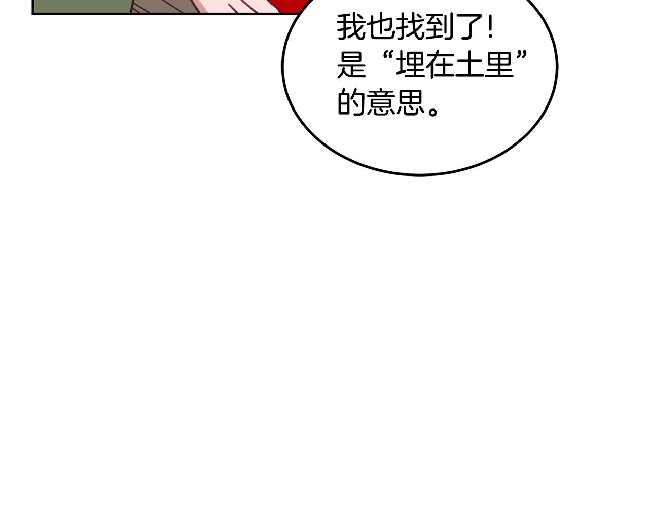 第68话 共同行动(1/3)-第69话