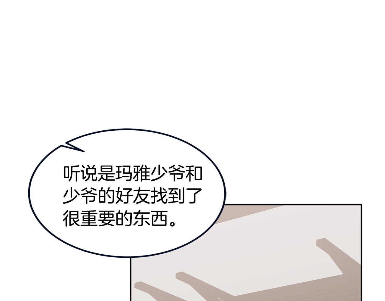 第68话 共同行动(1/3)-第69话