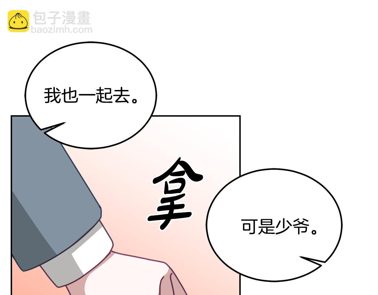 第68话 共同行动(1/3)-第69话