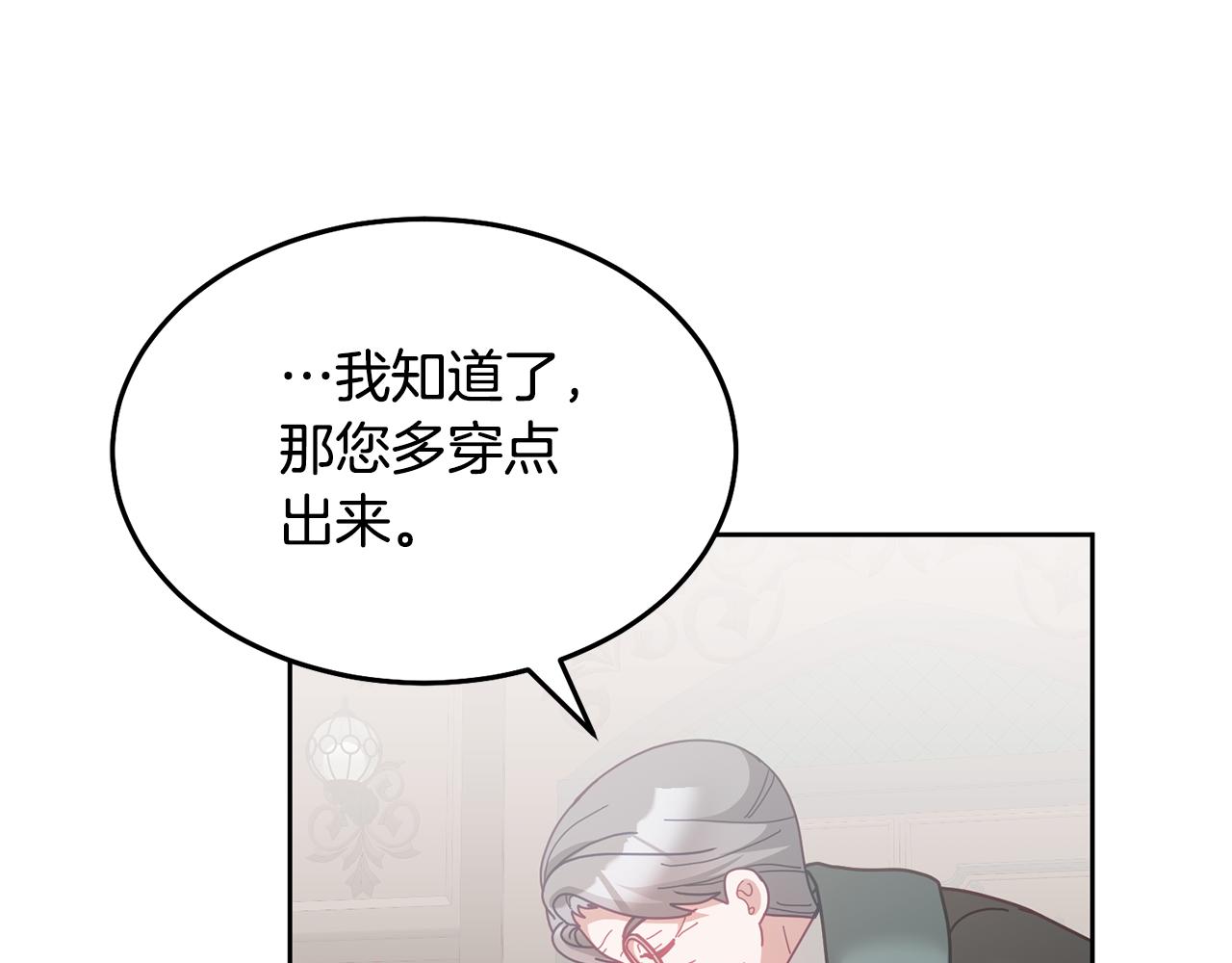 第68话 共同行动(1/3)-第69话