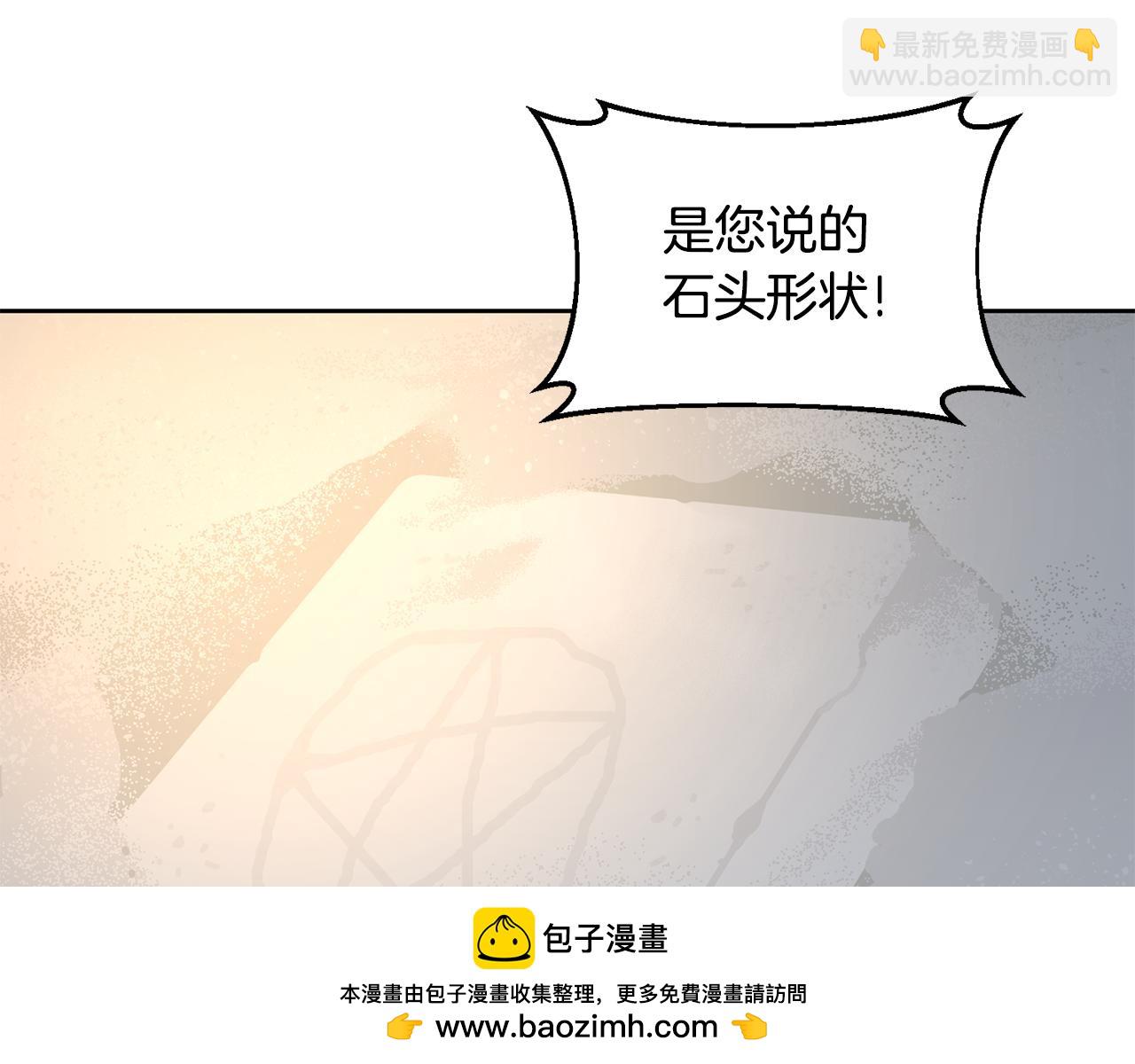 第68话 共同行动(1/3)-第69话