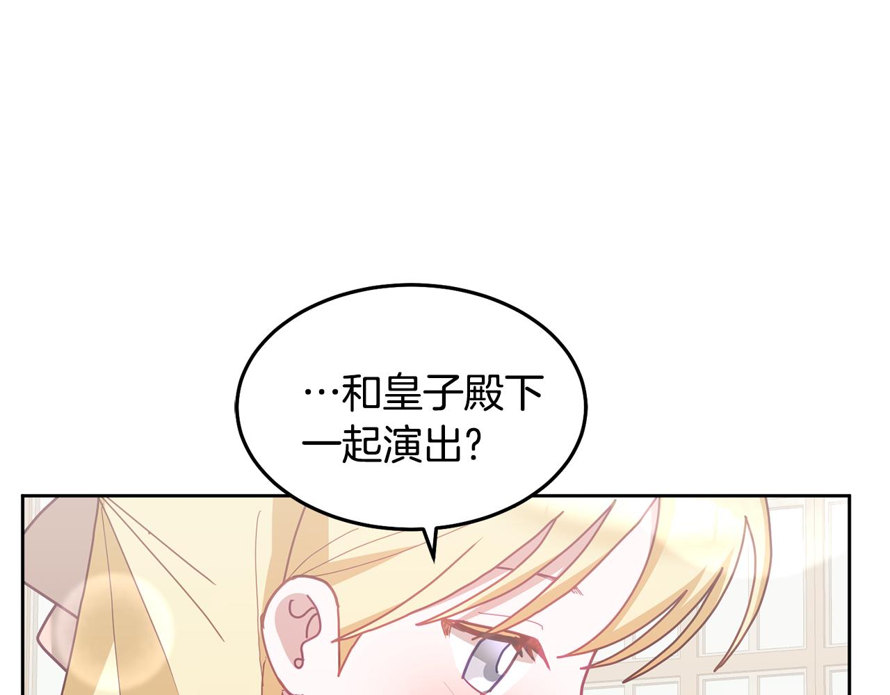 第70话 一起演出(1/3)-第71话