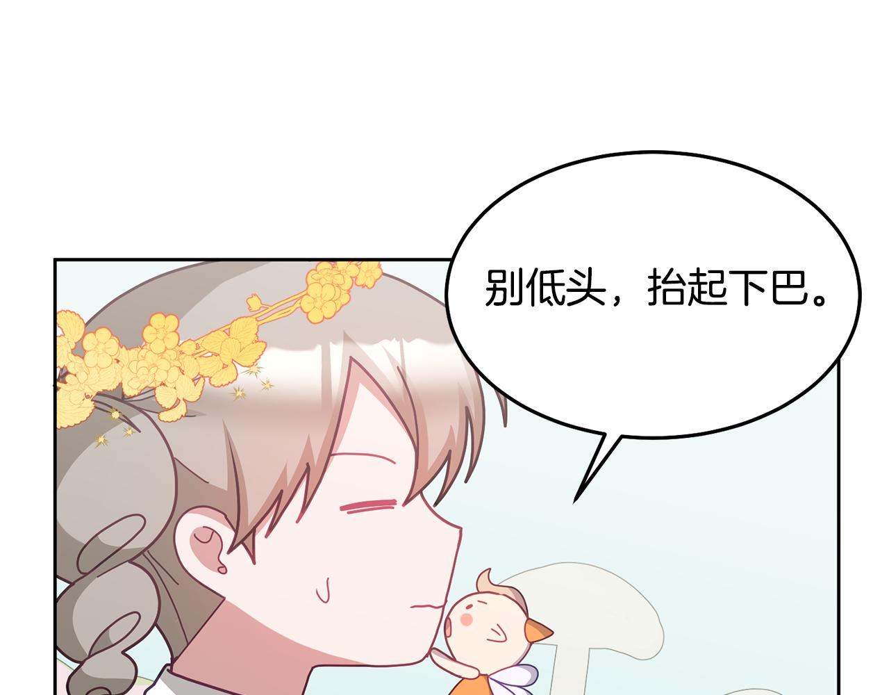 第72话 预感不太妙(1/3)-第73话