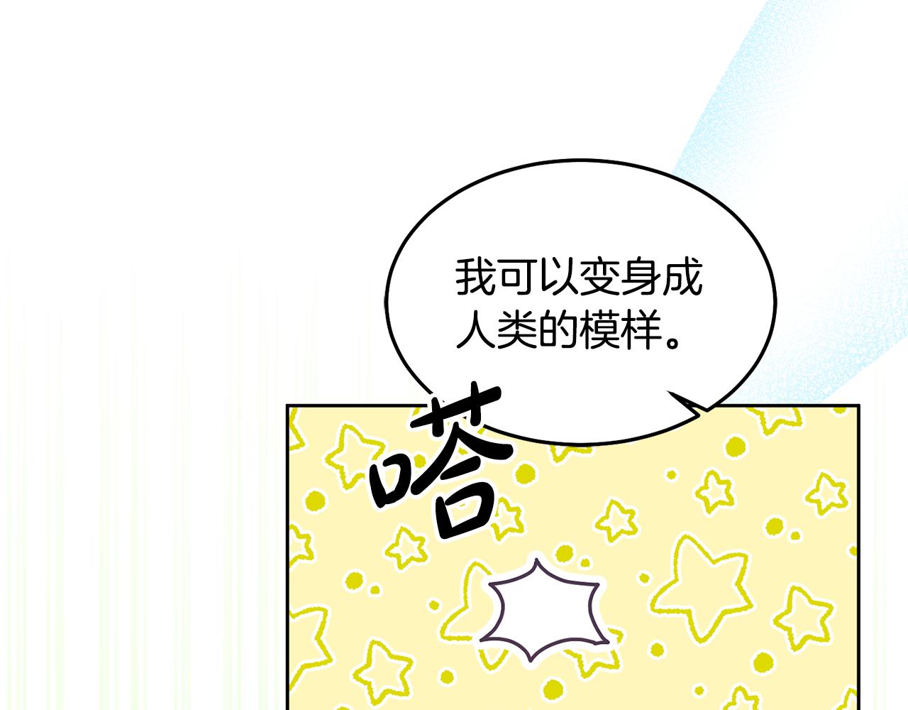 第72话 预感不太妙(1/3)-第73话
