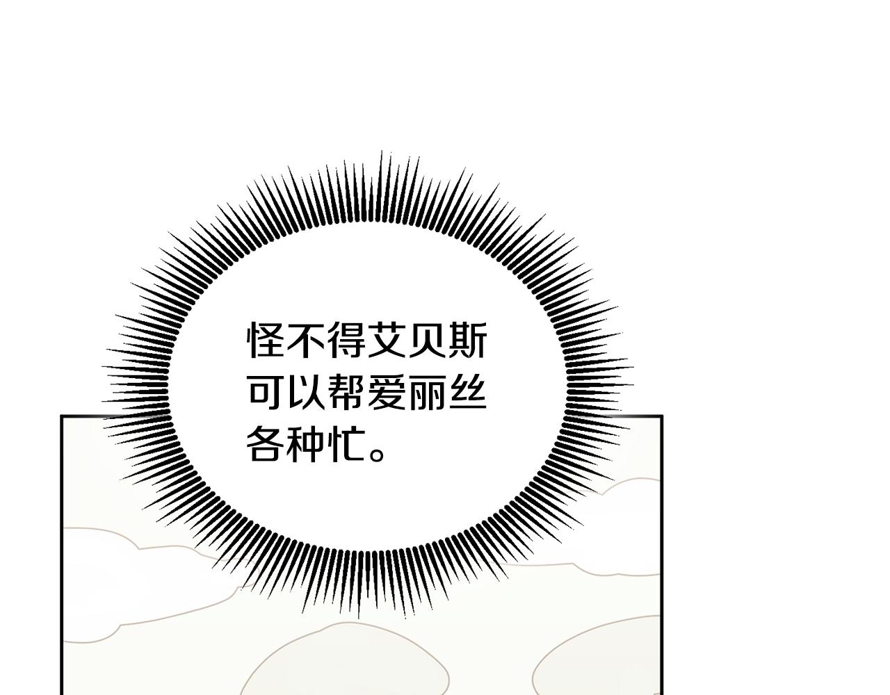 第72话 预感不太妙(1/3)-第73话