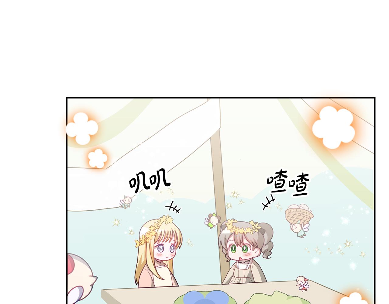 第72话 预感不太妙(1/3)-第73话