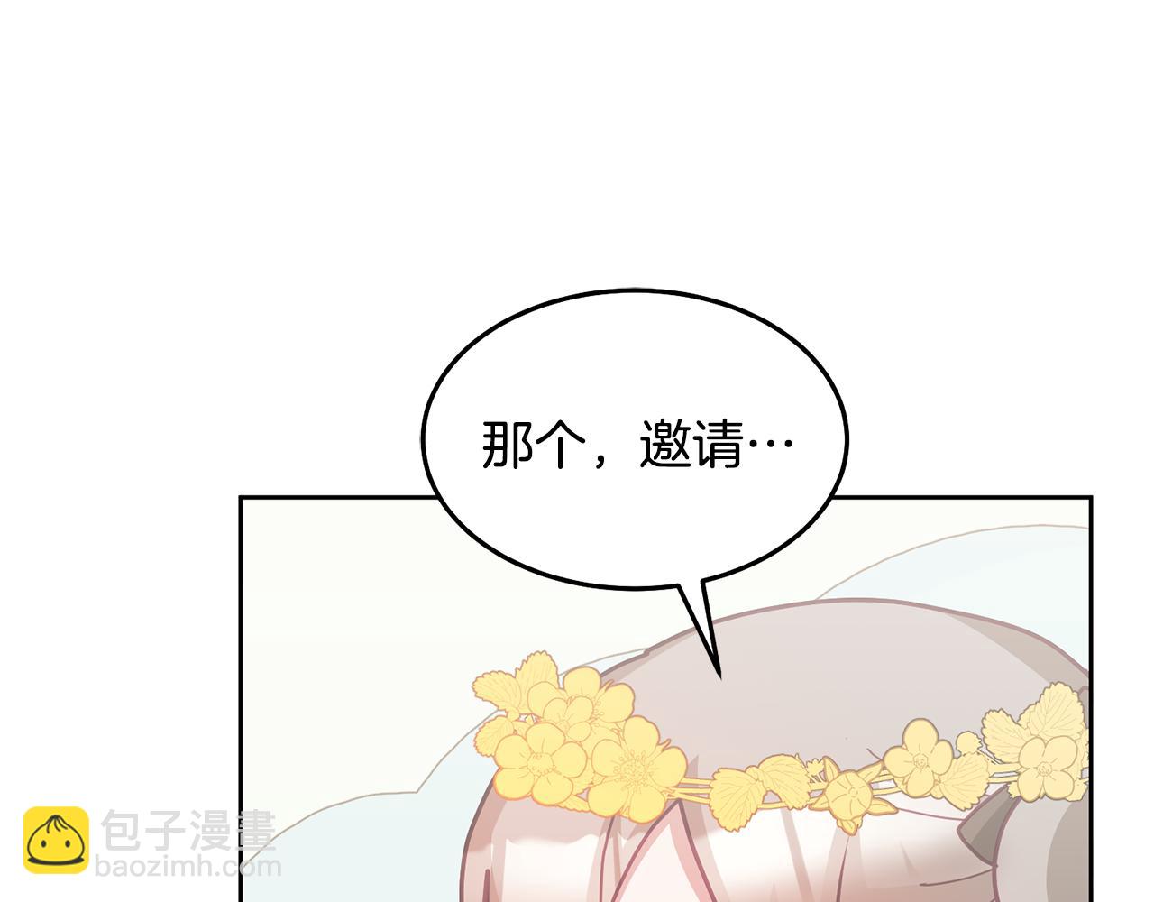 第72话 预感不太妙(1/3)-第73话