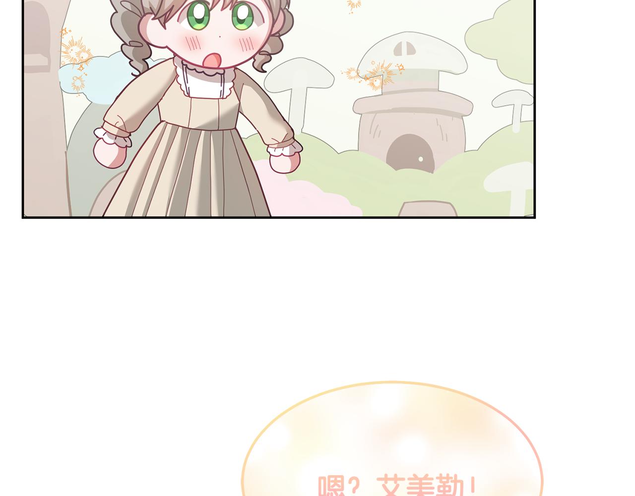 第72话 预感不太妙(1/3)-第73话