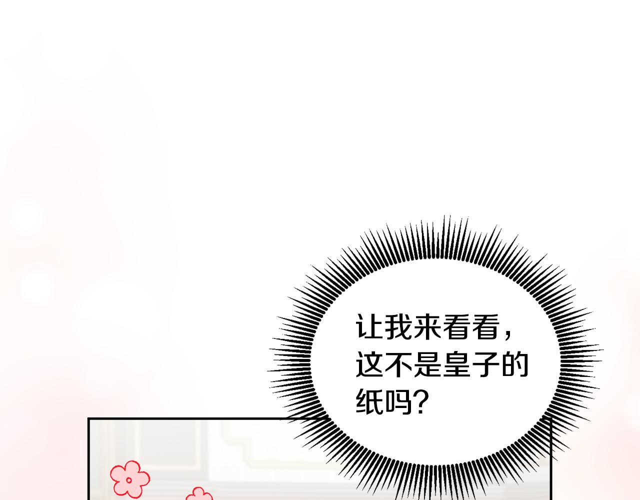 第74话 写信接力(1/3)-第75话