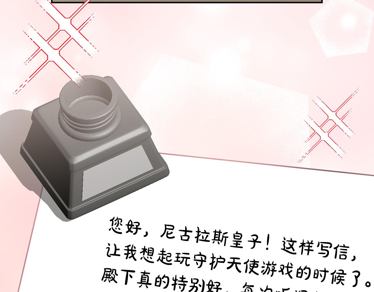 第74话 写信接力(1/3)-第75话