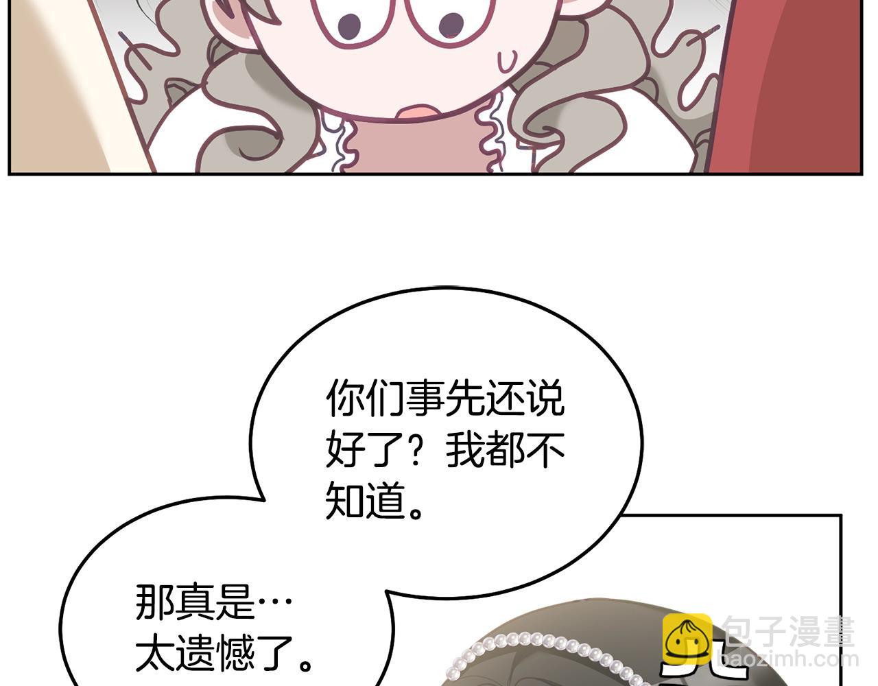 第76话 三人行(1/3)-第77话