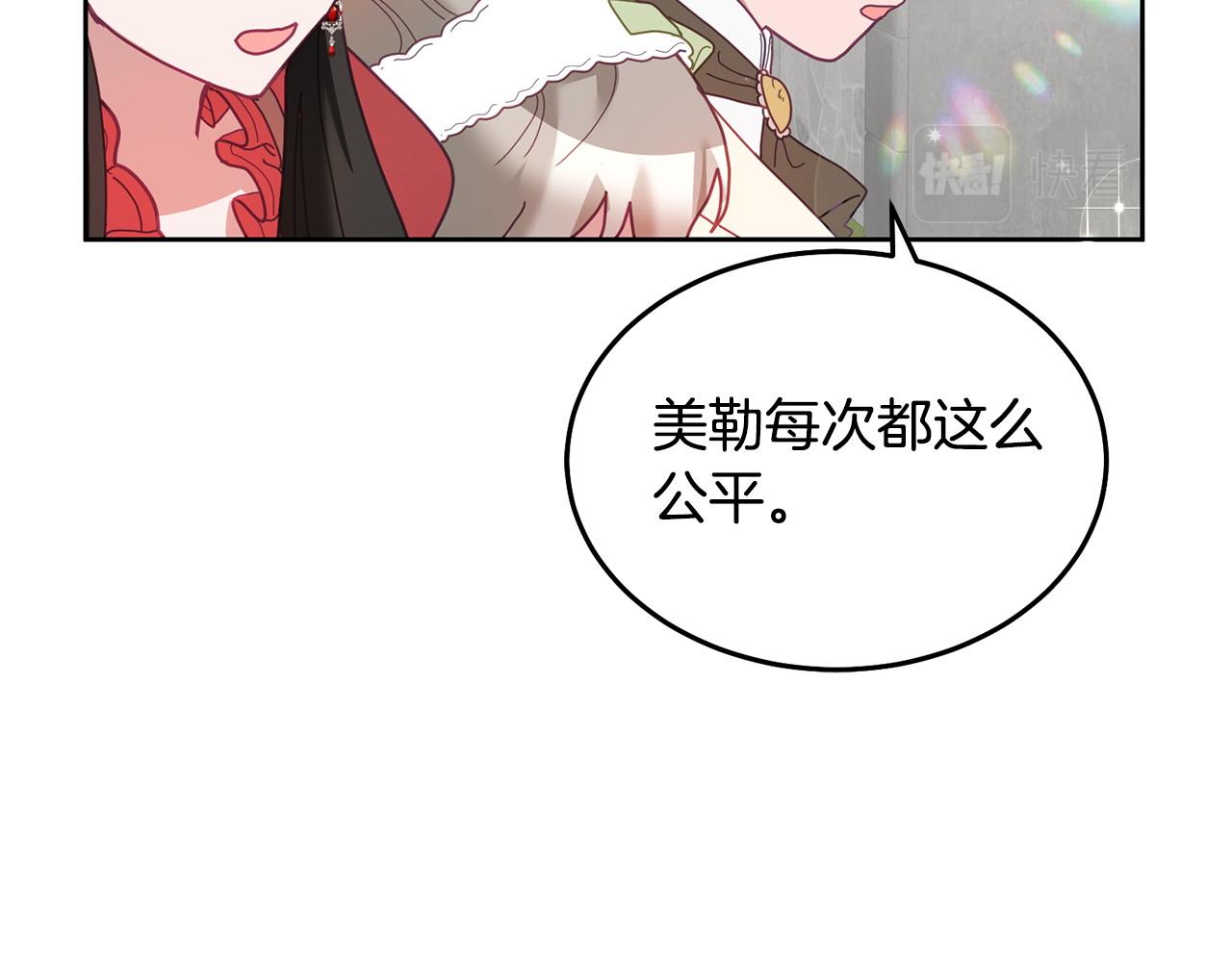 第76话 三人行(1/3)-第77话