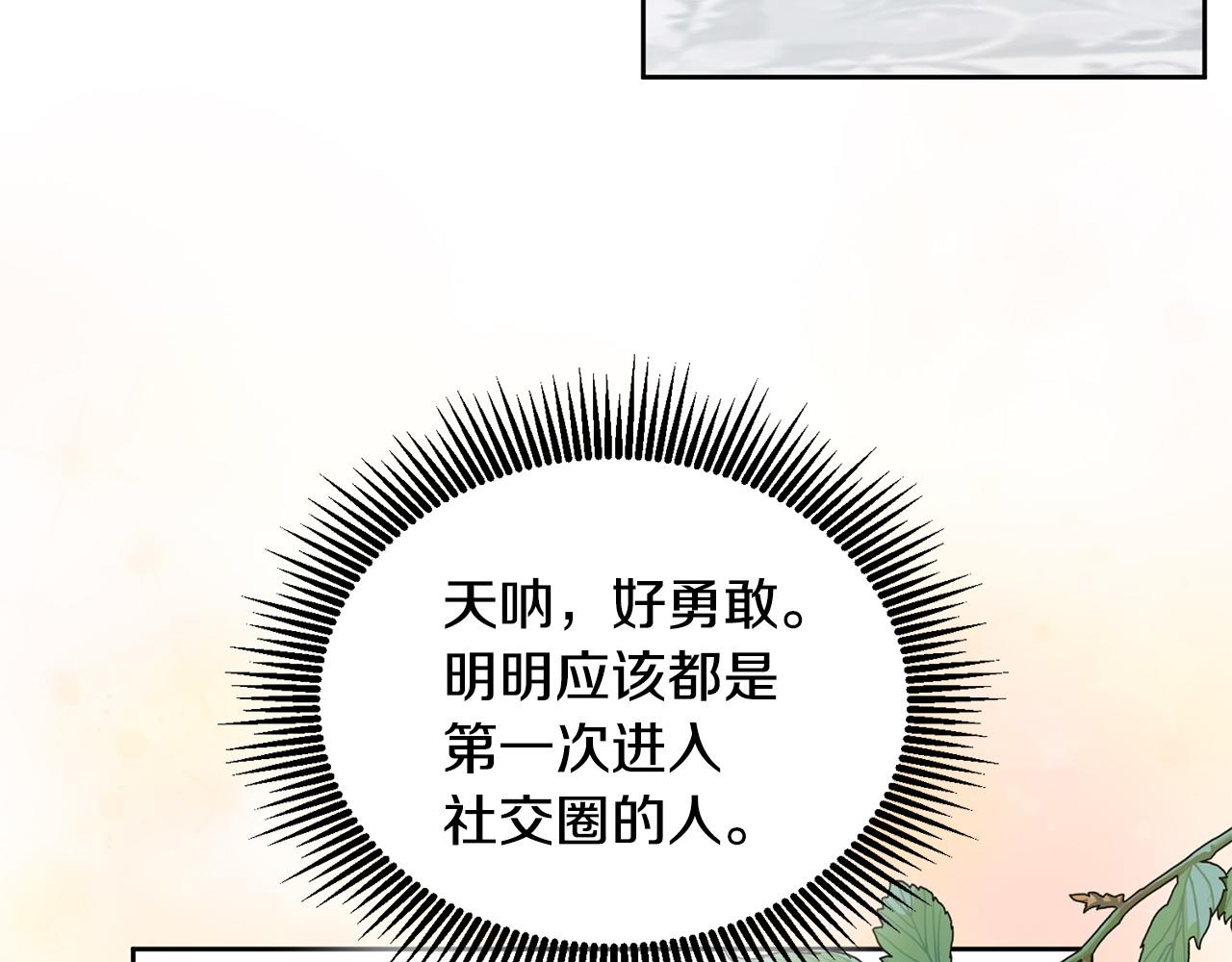 第76话 三人行(1/3)-第77话