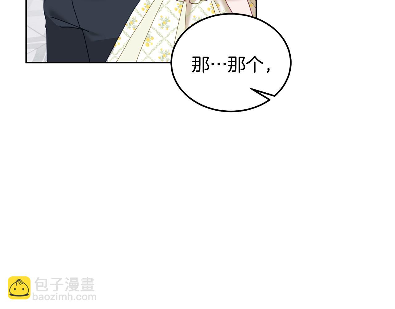 第76话 三人行(1/3)-第77话