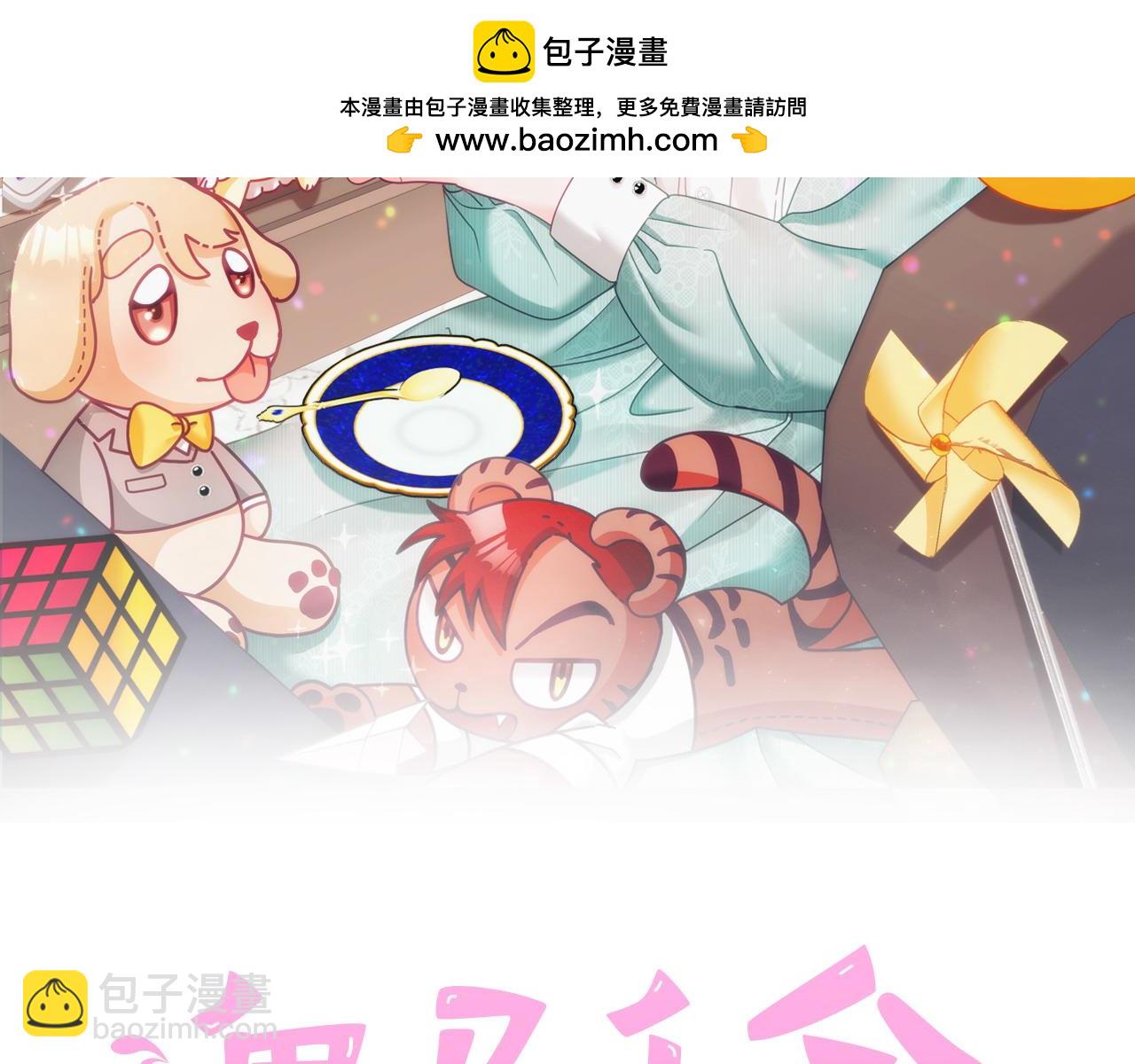第78话 大家的礼物(1/3)-第79话