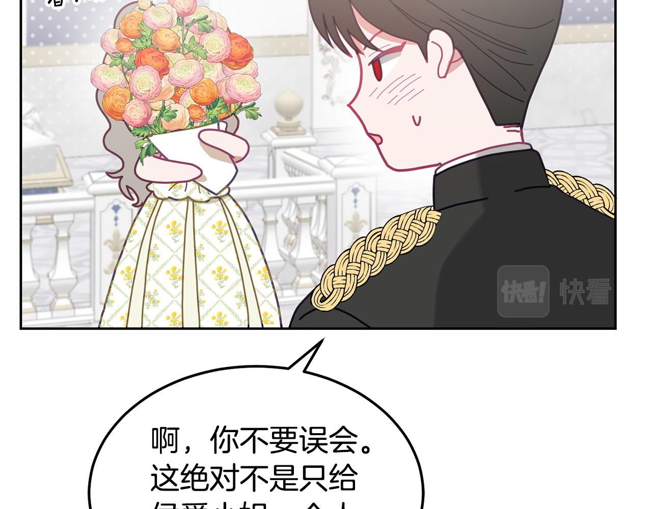 第78话 大家的礼物(1/3)-第79话