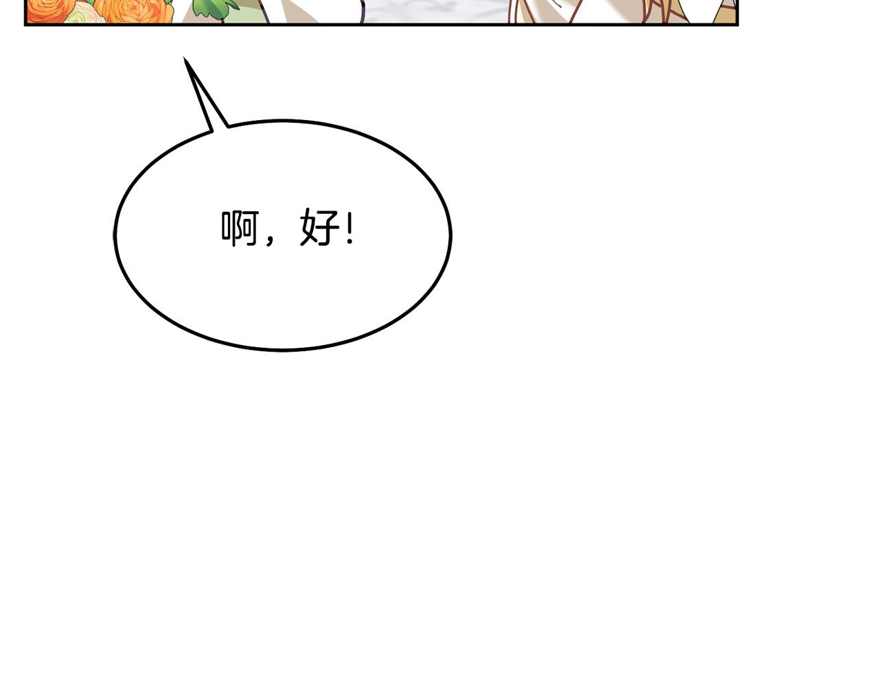第78话 大家的礼物(1/3)-第79话