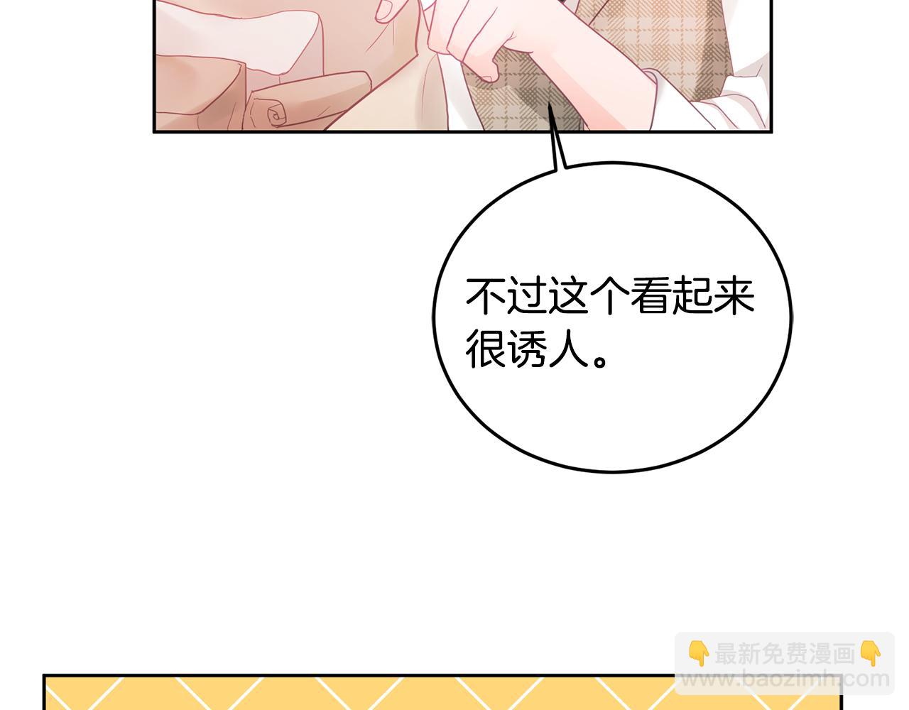 第8话 回礼(1/3)-第9话